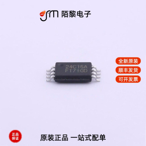 FT24C16A-ETR-T|FT24C256A-ESR-T|FT24C16A-KLR-T全新原装