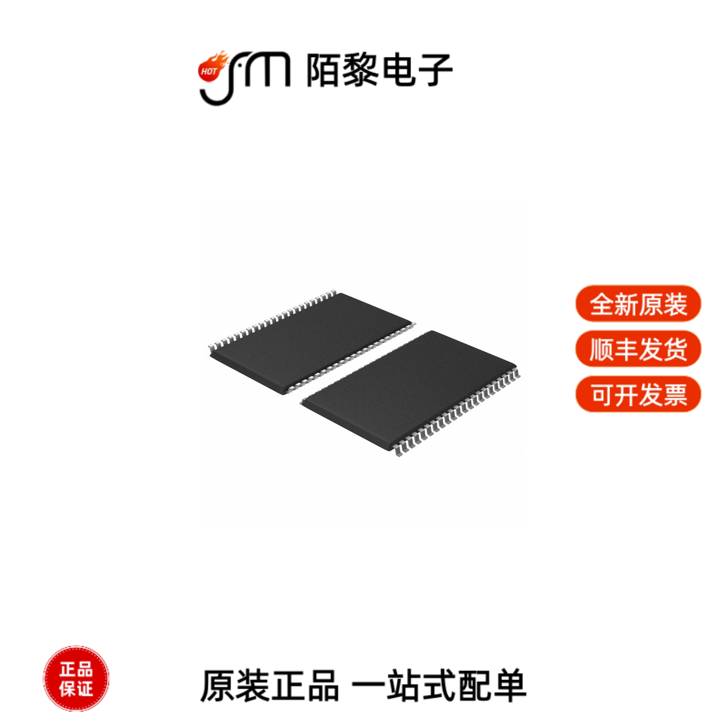 CY62147EV30LL-45ZSXIT|CY62148ELL-55SXIT全新原装 - 实物图
