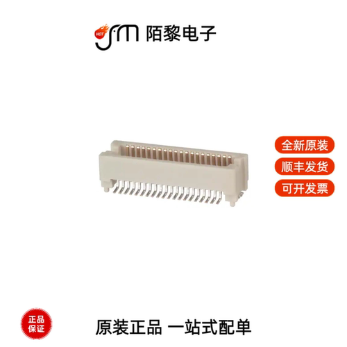 DF15(4.2)-40DP-0.65V(56)|DF15(0.8)-30DS-0.65V(56)全新原装
