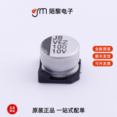 VEZ101M1ATR-0806|VEZ100M1ETR-0405|VEU471M1CTR-1010全新原装