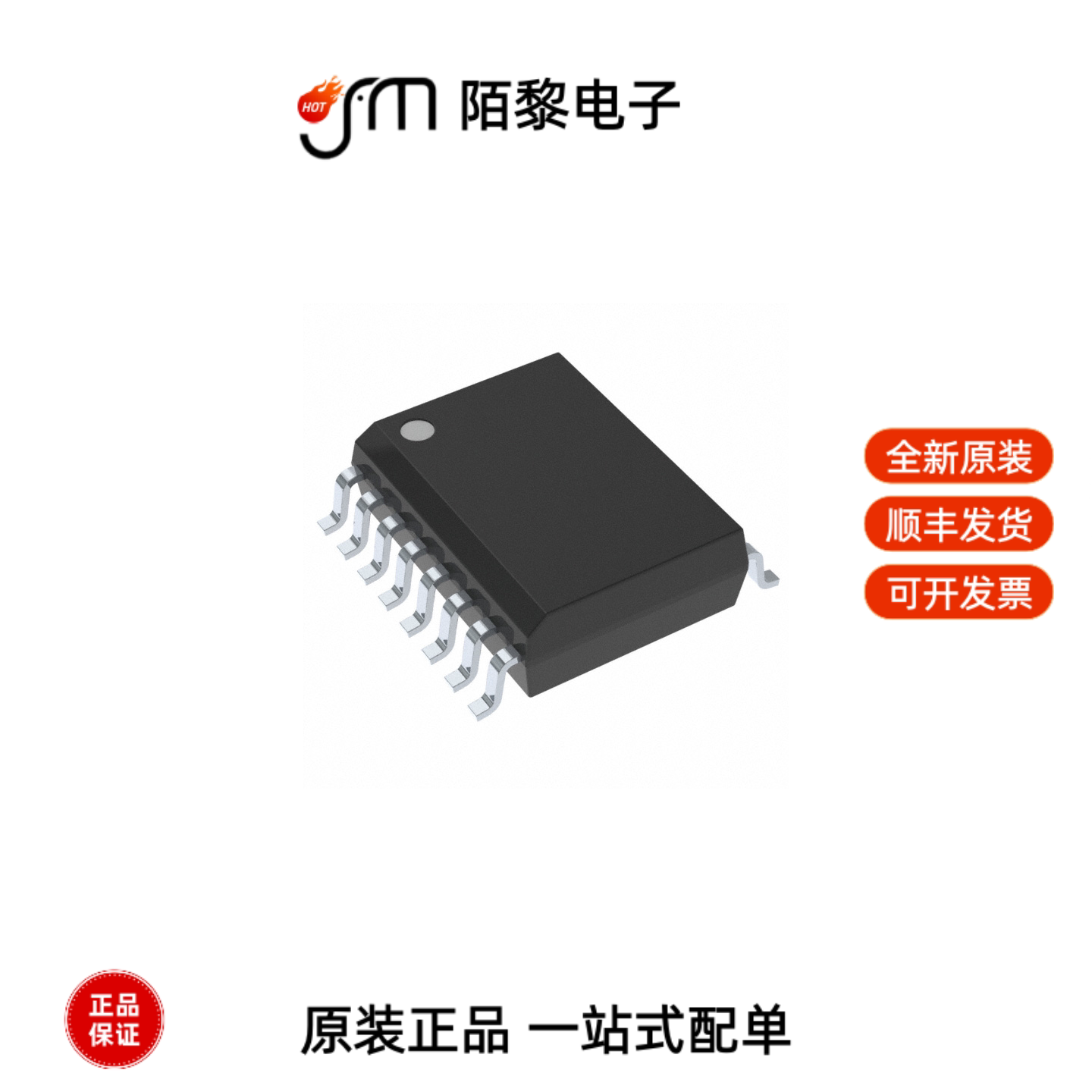 ADUM1400BRWZ-RL|ADUM1400ARWZ-RL|ADUM1400CRWZ-RL全新原装 - 实物图