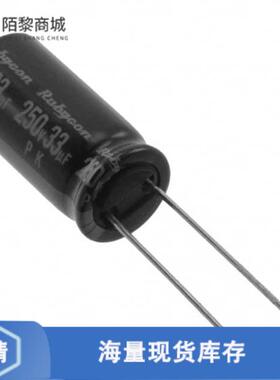 全新原装250PK33MEFCT810X20正品/CAP ALUM 33UF 20% 2