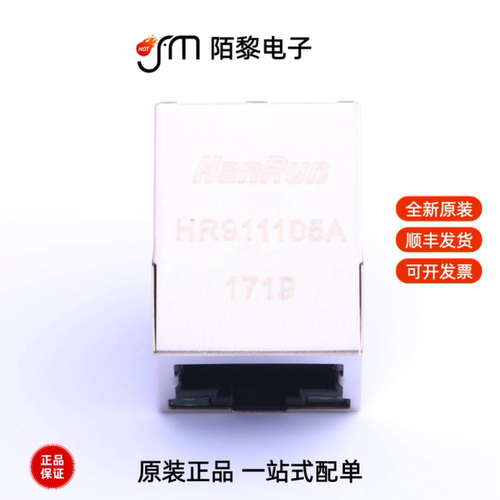 HR911105A|HR911103A|HR911105C全新原装
