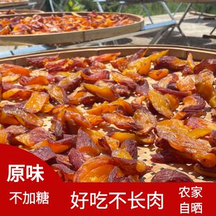 永州特产农家自晒红薯干地瓜干蕃薯干原味无添加三代传承500克/包