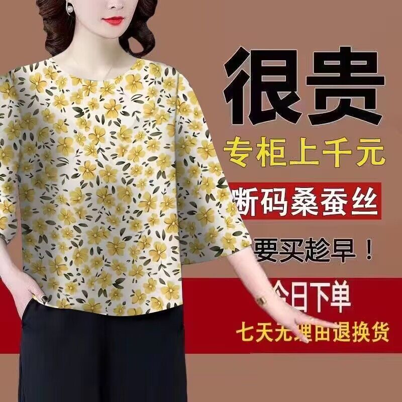 香云纱中年女装妈妈装洋气时尚真丝桑蚕丝上衣女t恤夏装中袖小衫