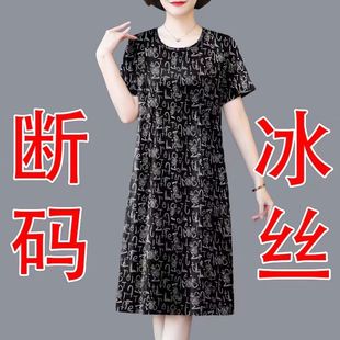 寬松遮肚子冰絲連衣裙夏時尚 中老年媽媽裝 2023新款 大碼 洋氣中長裙