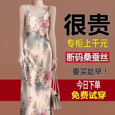 真丝吊带连衣裙女夏中长款桑蚕丝