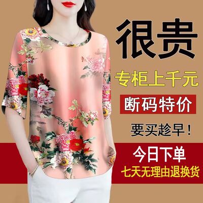 真丝短袖上衣女夏季桑蚕丝T恤衫