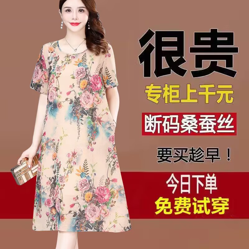 真丝连衣裙夏桑蚕丝裙子洋气女装
