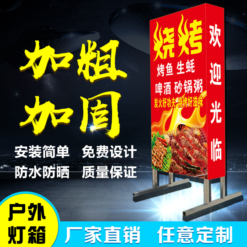 定做户外广告灯箱门口落地立式双面发光广告牌led喷绘布移动招牌 饰品/流行首饰/时尚饰品新 项链 原图主图