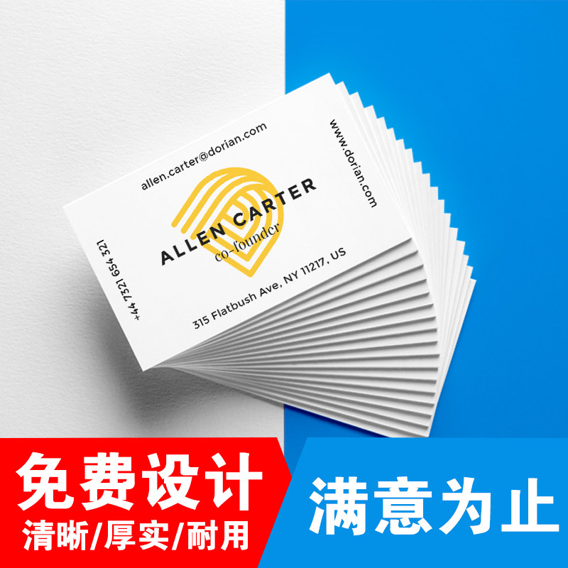 名片订制作做定做双面印刷卡片PVC明片定制做公司商务创意高档