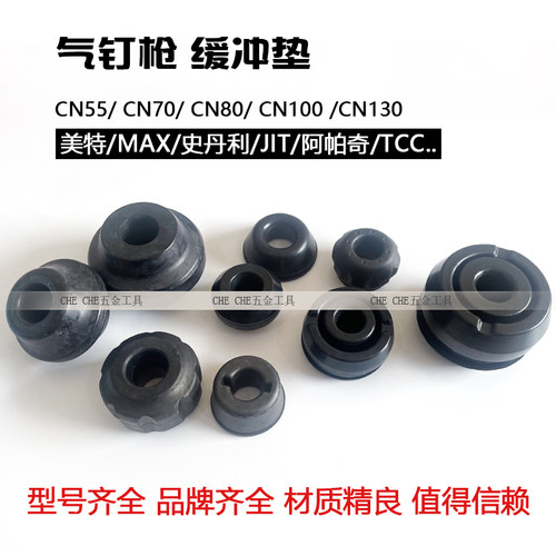 美特卷钉枪配件品质精良价格实惠