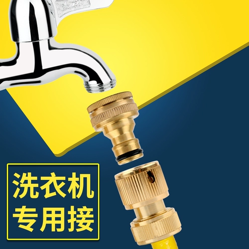 Устройство стыковки с док -станцией для водной трубы 4 -Точка водопровода быстрое соединение артефакт автомобиль промывка вода труба трубы