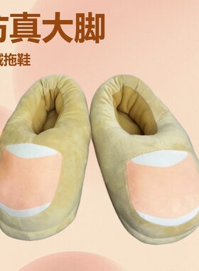 跨境热销个性创意毛绒拖鞋