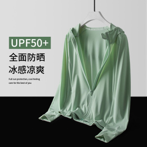 户外冰丝防晒衣女款夏季2023新款防紫外线透气防晒服薄款开衫外套