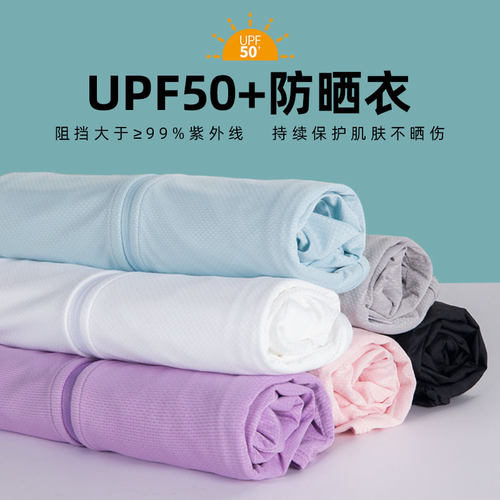防晒服upf50+透气防晒