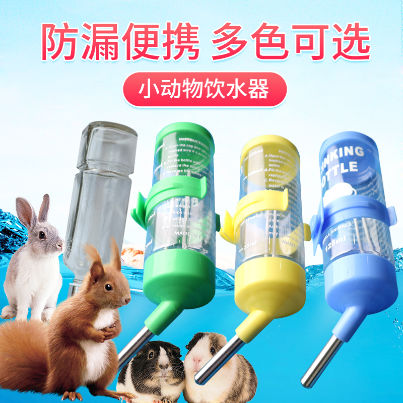 魔王松鼠宠物用品蜜袋鼬