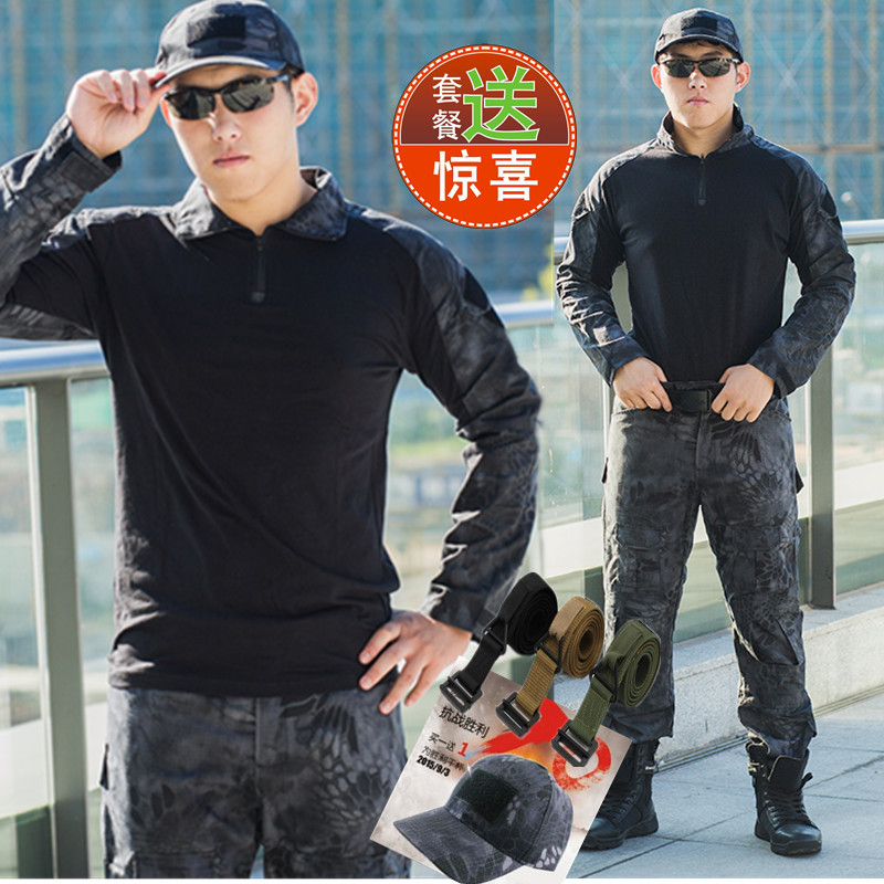 新款黑色蟒纹服青蛙服套装男真人CS野战特种兵作训服战狼同款