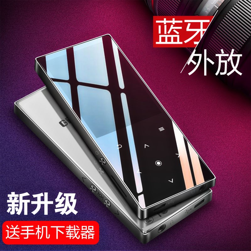 迷你mp3mp4播放器隨身聽便攜式p3超薄p4觸屏藍牙錄音筆32G64G專業微型高清降噪超長待機錄音器機Mp3學生插卡
