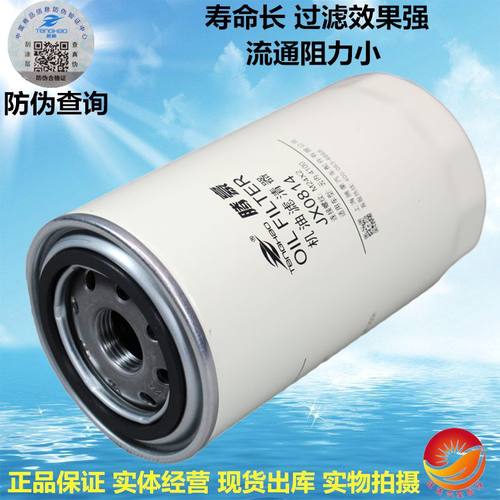 JX0814 机油格 JX0814D 机油滤清器滤芯 1012D5-020 轻卡云内动力