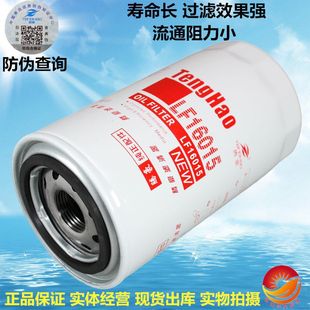 LF16015 机滤 适配 东风 康明斯 机油滤清器机油滤芯机油格 正品