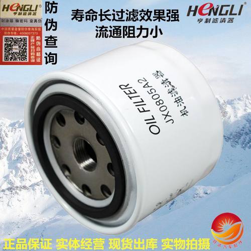 JX0805A2 机滤 全柴480 长安星豹跨越 0009831422 机油滤清器滤芯