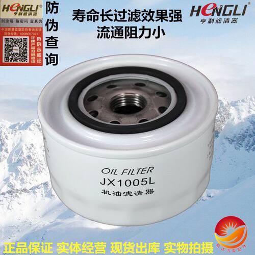 JX1005L 机滤 J4600 NJ21-11A1无锡四达480水冷 机油滤清器滤芯格