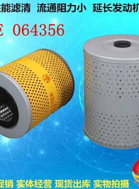适配发电机组三凌机油滤清器ME064356油格滤芯泵车泥头车船机配件