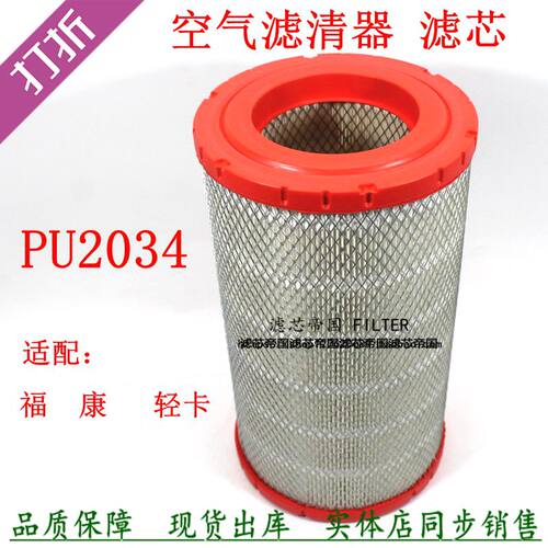 PU2034田福康瑞H2时代H3货车轻卡