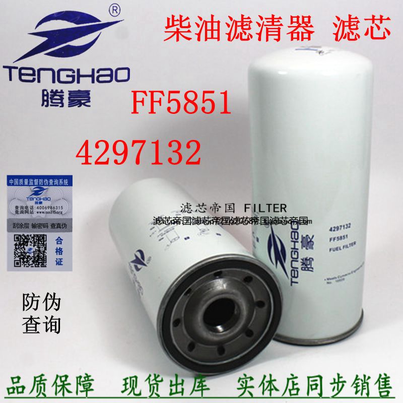康发电机组明斯FF5851柴油滤清器