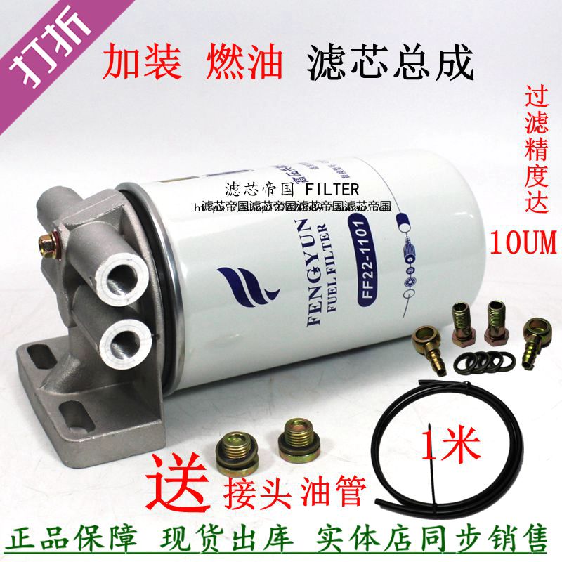 5801578912柴油滤清器总成货车
