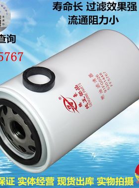 FF5767 燃油滤清器 C5301448 东风康明斯 91FG026 柴油滤清器滤芯