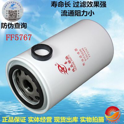 FF5767 燃油滤清器 C5301448 东风康明斯 91FG026 柴油滤清器滤芯
