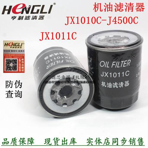 云内F40重汽Y10006707机油滤清器