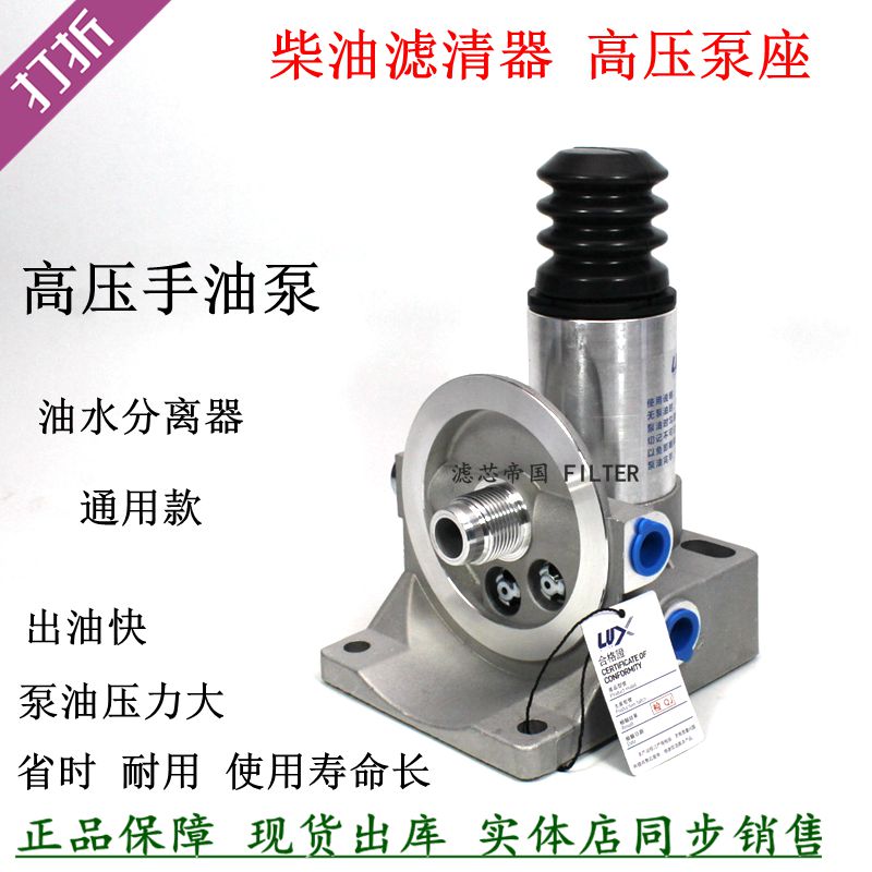 粗滤座手油泵柴潍612600081335柴油水分离器滤座高压泵手动输油泵