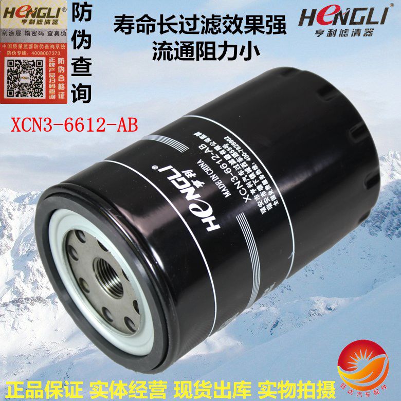 适配江铃凯锐N800机油滤清器格4D30发动机3.0排量XCN3-6612-AB芯