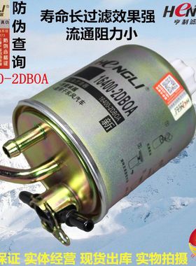 16400-2DBOA适配东风锐铃1117010-E22561凯普斯达NT400柴油滤清器