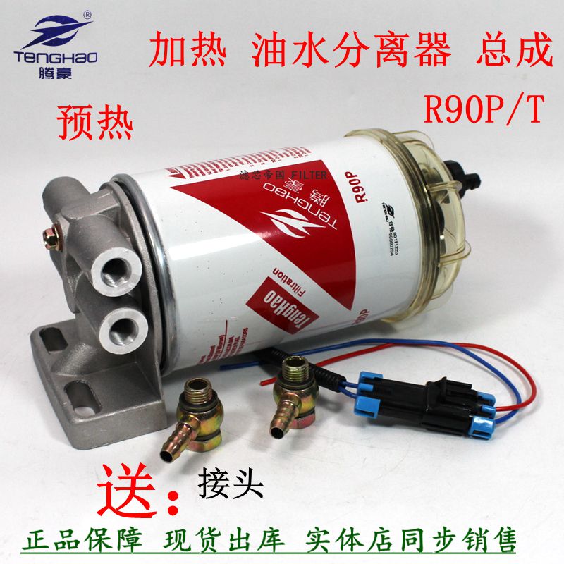 柴油滤清器加热总成R90S货车配件
