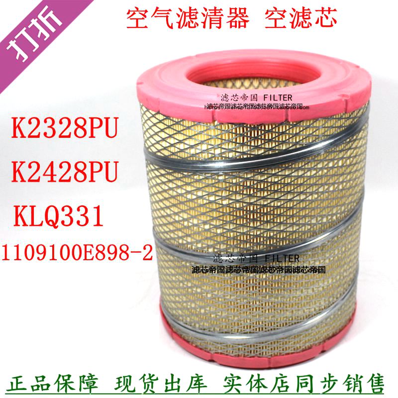 江淮帅铃骏铃康铃空气滤清器2328