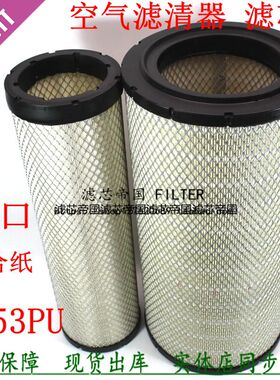 K2754PU空滤2753新中联吊车25吨吊LQ617空气滤清器1000341970配件