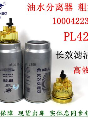 1000424916A 1003697990油水分离器解放德龙华凌乘龙THF1091柴滤