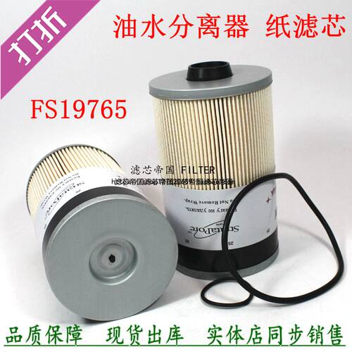 柴滤FS19763旋挖机柴油滤清器