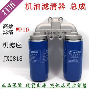 潍WP10机油滤清器总成柴615G00070051滤座612600070350机滤JX0818