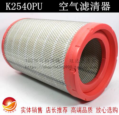 K2540PU滤芯适用于金龙客车柳工855挖掘机铲车空气滤清器AF26558