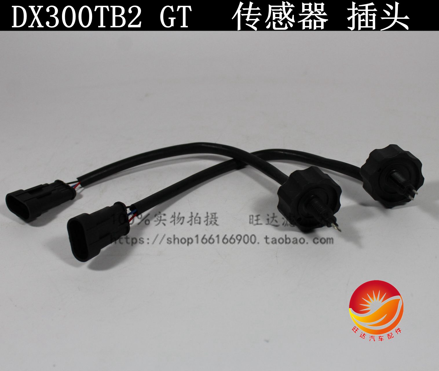 旺达汽配实体店已经营多年，秉承品质高服务好的理念，保养您的爱车，现在网店同步销售，新店开业，各种机滤柴滤机油滤及总成均包邮啦!亲有任何疑问可通过旺旺或手机联系，我们的客服必定耐心为您解答。