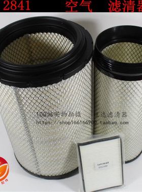 K2841PU空气滤芯适配解放J6空滤H7重汽豪沃滤芯陕汽德龙F3000 GTL