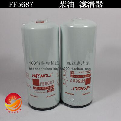 FF5687 燃油精滤器 FF2200 东风新天龙 4960198 柴油滤清器滤芯格