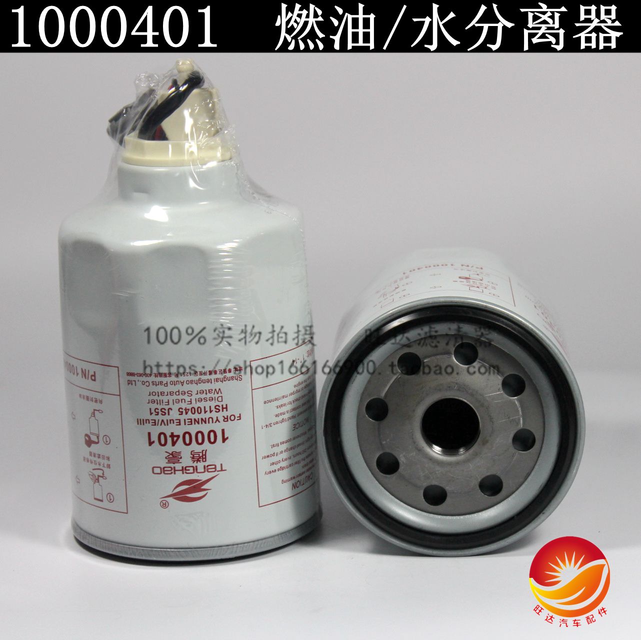 1000401云内国四动力柴油滤清器 江淮柴油滤芯柴滤2000401柴油格