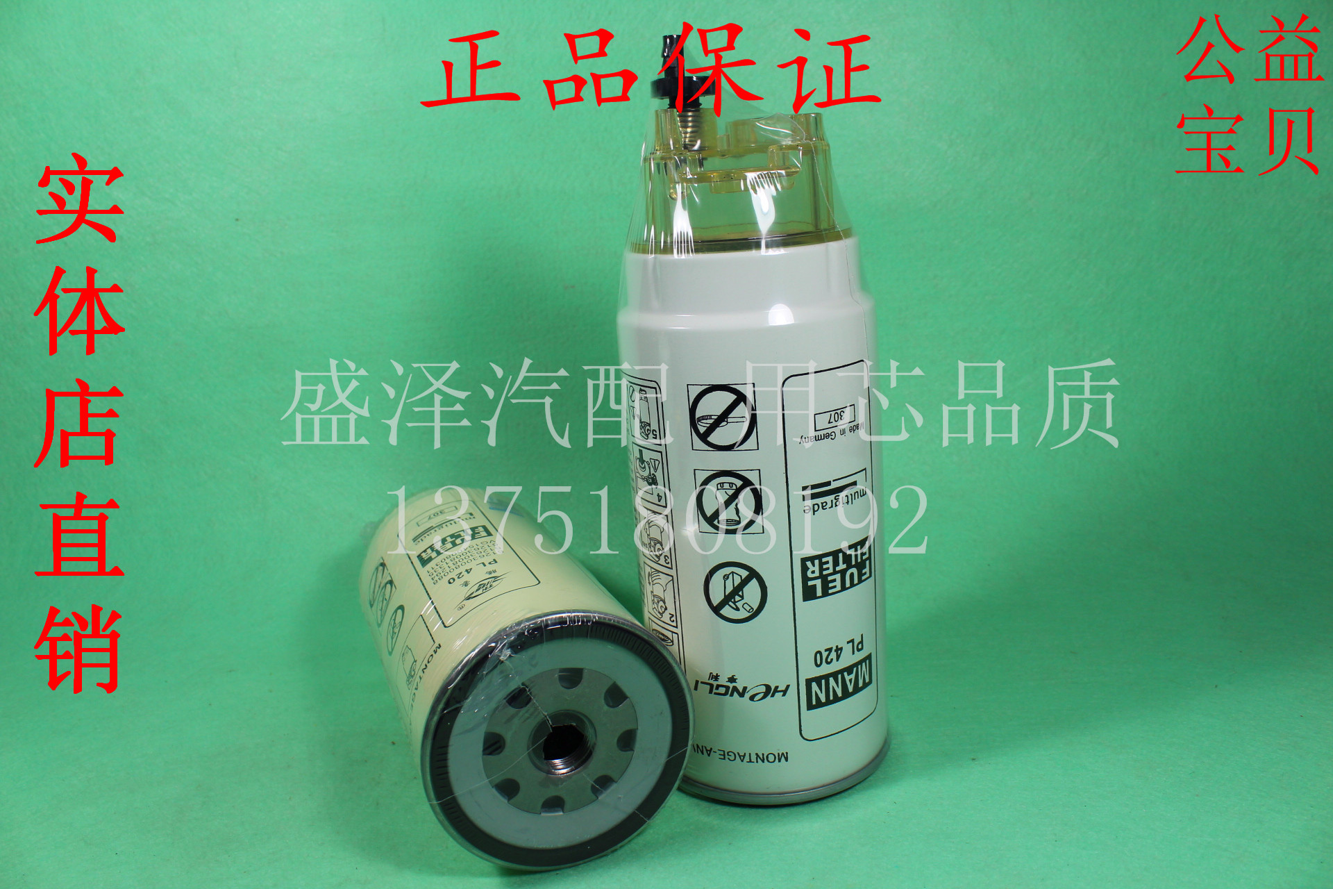 适配潍柴一汽解放锡滤奧威悍威J5 J6重汽欧三北奔PL420柴油滤清器