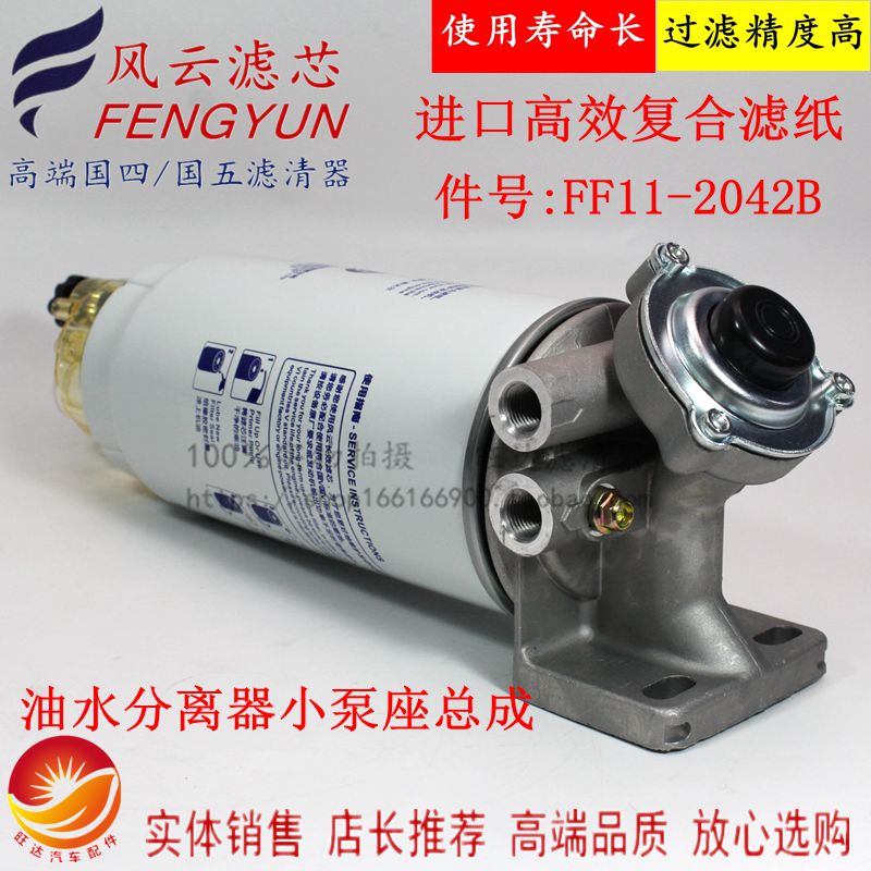 加改装油水分离器底座适配612630080088锡滤PL420柴油滤清器总成